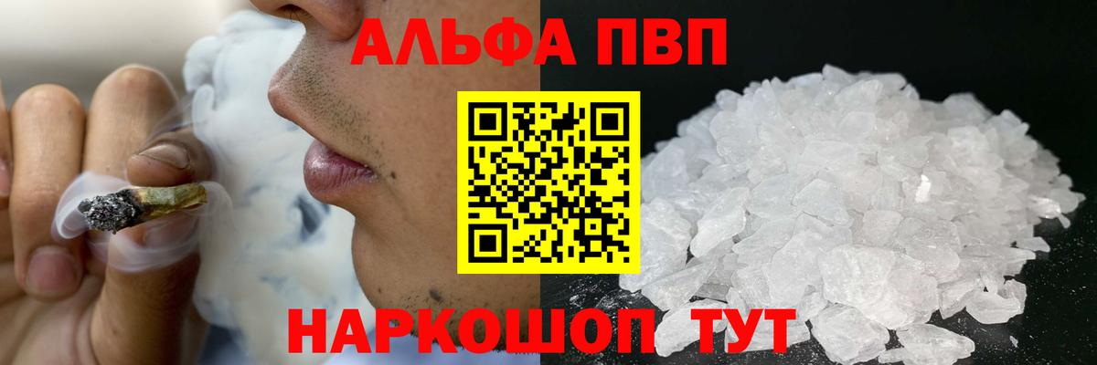 APVP Crystall Елабуга