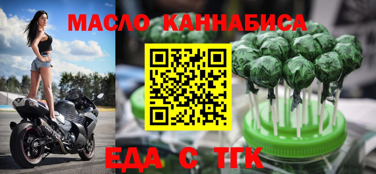 Елабуга  Cannafood марихуана  Вход с VPN 