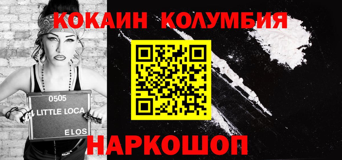 COCAIN Fish Scale Елабуга