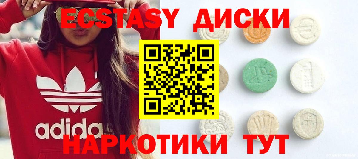 ЭКСТАЗИ  Экстази бентли  Ecstasy VHQ  blacksprut   Елабуга  Вход с VPN 
