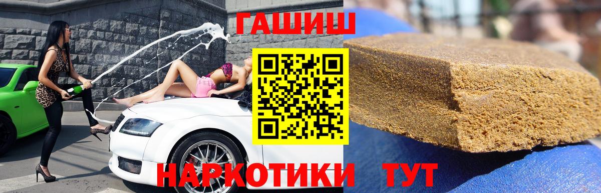 ГАШ гашик  Гашиш убойный  Вход с VPN  Елабуга 