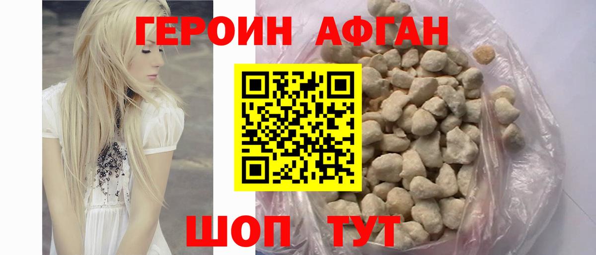 Героин гречка Елабуга