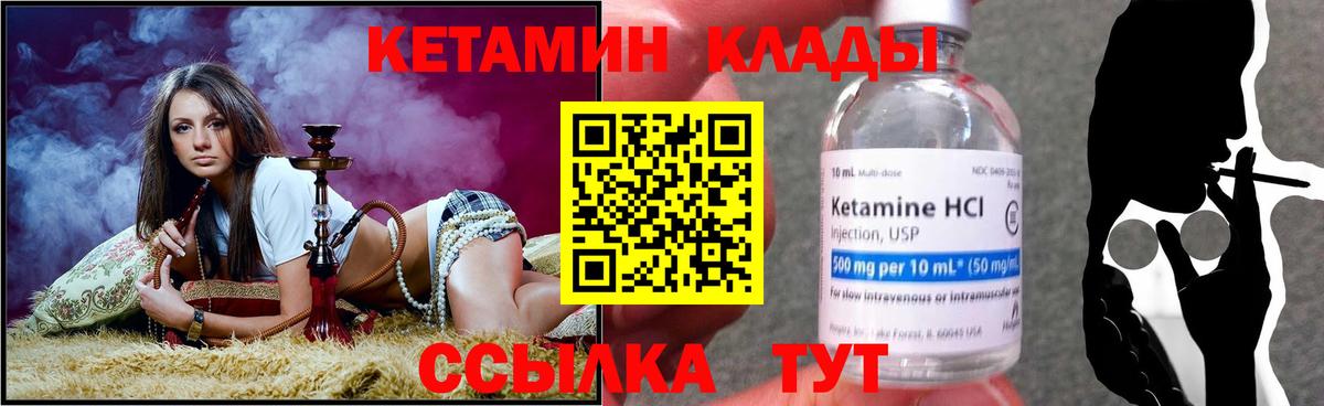 гидра ONION  Вход с VPN  КЕТАМИН ketamine  Елабуга  КЕТАМИН ketamine 