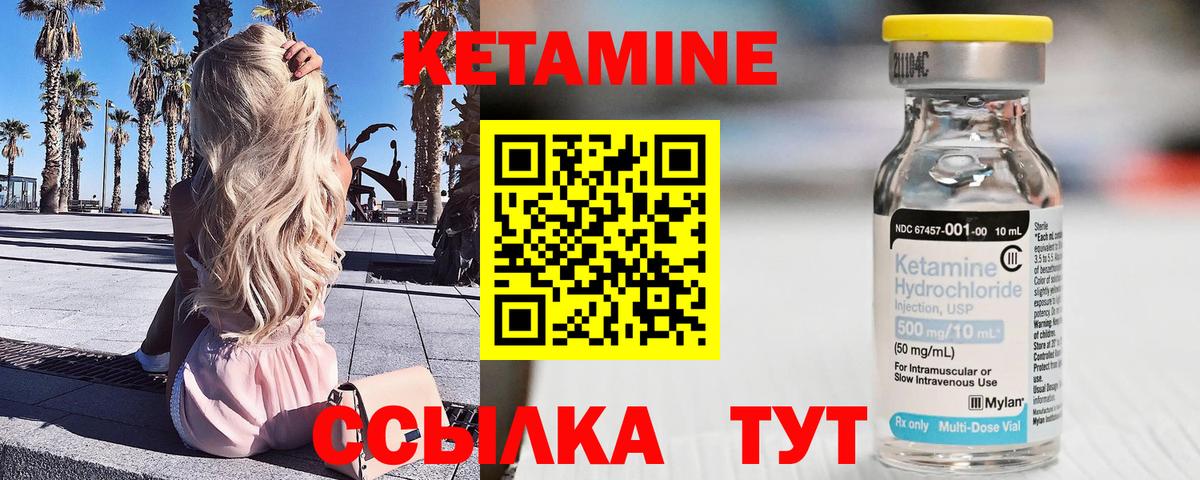 Кетамин ketamine Елабуга