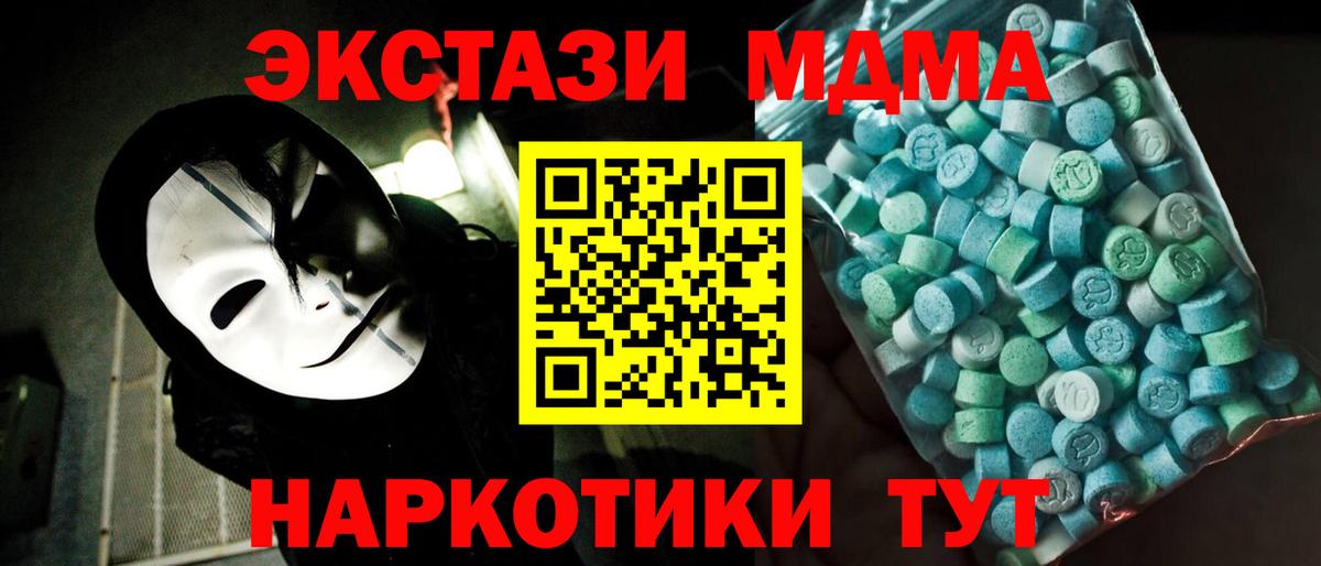 МДМА кристаллы Елабуга