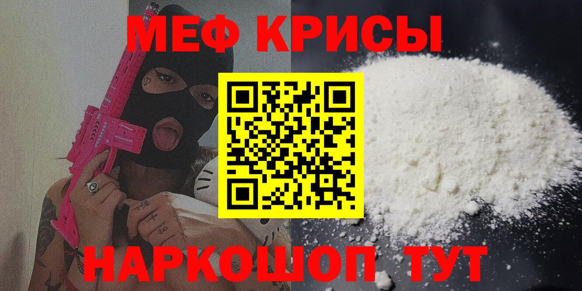 Меф  Мефедрон  Елабуга  Вход с VPN  Мефедрон кристаллы 