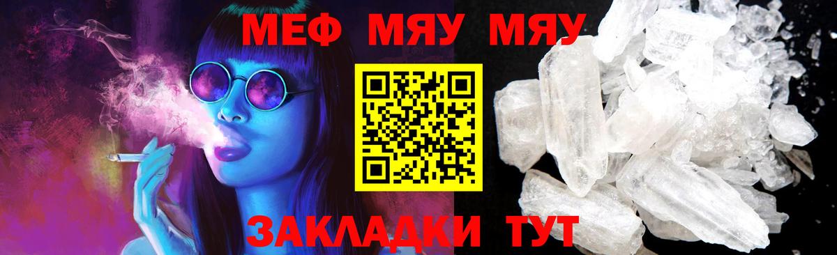 Мефедрон  Елабуга
