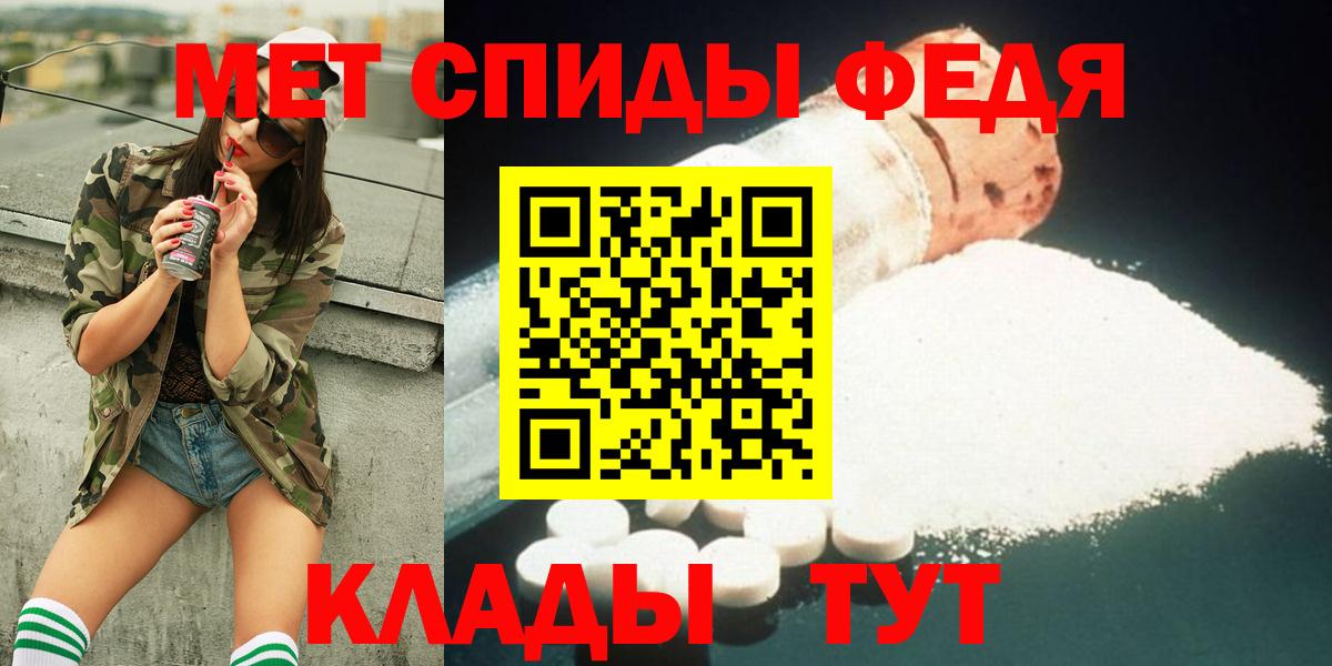 Первитин кристалл Елабуга
