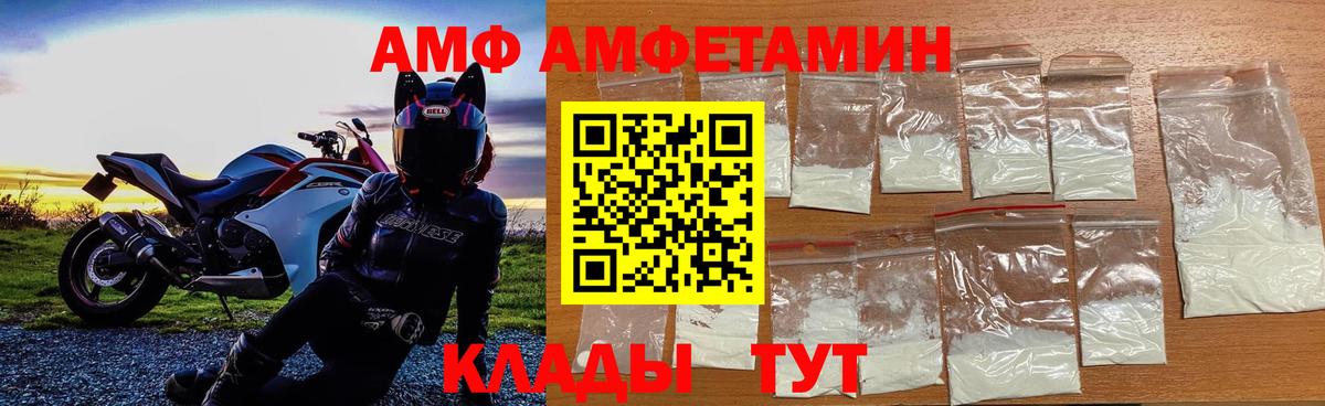 МЕТАМФЕТАМИН винт  МЕТАМФЕТАМИН  Елабуга  Вход с VPN 